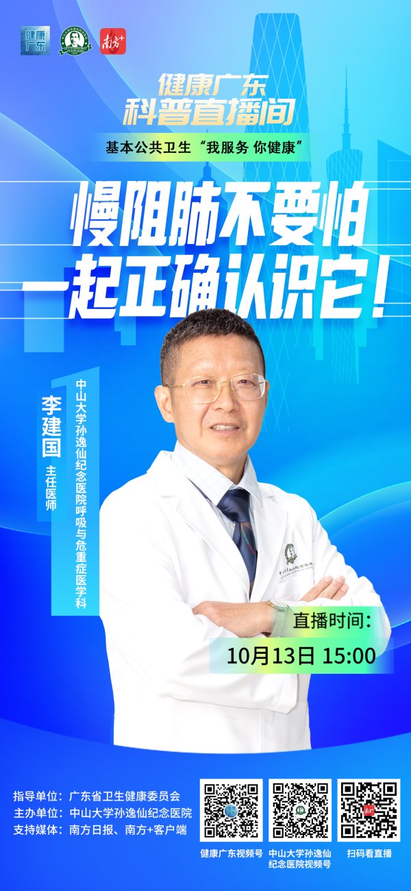 财富策略 秋冬呼吸问题别瞎扛！这10场权威直播手把手教你科学应对
