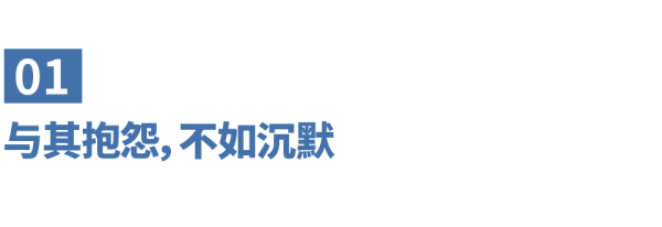 联华证券 中年以后，换个说话方式，就是换条命